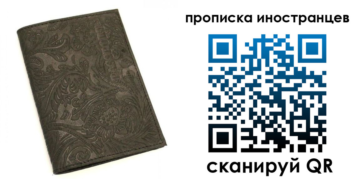 временная регистрация собственник в Кусе