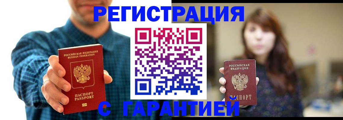 миграционный учет в Кусе
