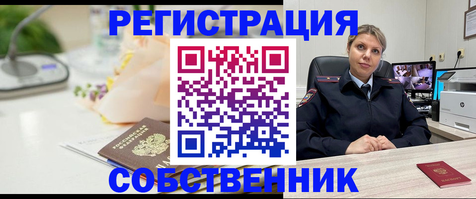 купить прописку в Кусе
