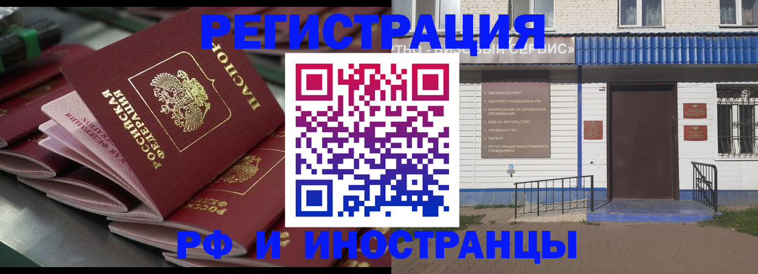 временная регистрация в квартире в Кусе